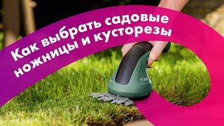 Как ВЫБРАТЬ КУСТОРЕЗ  АККУМУЛЯТОРНЫЕ или ЭЛЕКТРИЧЕСКИЕ   Обзор + ТЕСТ