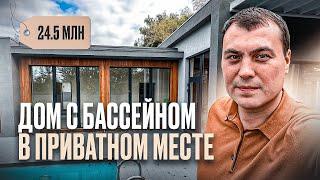 Этот дом вам точно понравится ️Дом в Сочи с бассейном | купить дом в Сочи | дом в Сочи у моря