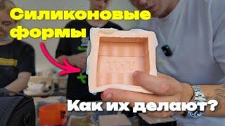 Как сделать ЛЮБОЙ силиконовый молд своими руками? 3d формы для гипса, мыла и свечей.