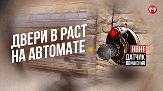 Rust Автоматическое Открытие Дверей по Датчику HBHF. Раст Датчик hbhf Сердцебиения. MERKALEX.