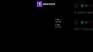 Птичка | pkennyrd с помощью #Twitch