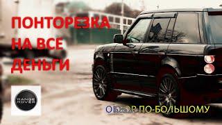 ОТЛИЧНЫЙ RANGE ROVER VOGUE / МИФЫ О НЕНАДЁЖНОСТИ