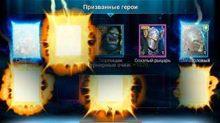 я офигел от таких открытий. Открытие древних осколков под х2. RAID shadow legends