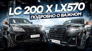 Тюнинг Land Cruiser 200 в стиле 300 и Lexus LX570