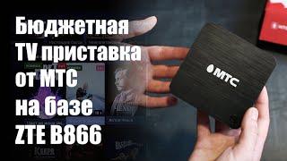 Тв приставка от МТС - говноприставка или гаджет имеющий право на жизнь?