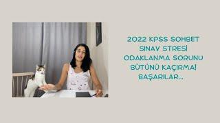 2022 KPSS SOHBET/SINAV STRESİ/ODAKLANMA SORUNU/BÜTÜNÜ KAÇIRMA!