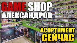 Магазин ВидеоИгр GameShop в Александрове | обзор