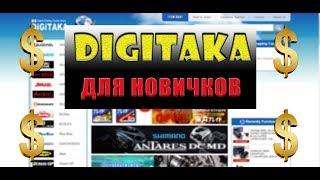 Покупка снастей с японского сайта DIGITAKA. Краткий обзор