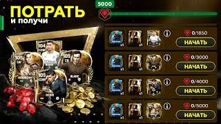 ПОТРАТЬ и ПОЛУЧИ = 105 OVR в ЧЕРНАЯ ПЯТНИЦА!! - Паки FC Mobile Pack Opening Black Friday