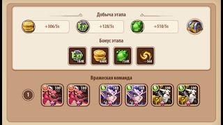 Idle Heroes Кампания пустоты 1-7-8 Void campaign