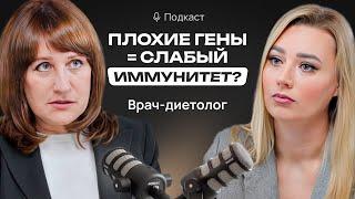 Как поддержать иммунитет, если генетика не на нашей стороне?