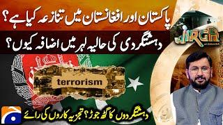 Pakistan-Afghanistan Conflict - Why the recent increase in terrorism? - Jirga - Saleem Safi