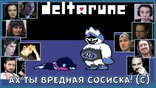 Реакции Летсплейщиков на Обман Короля Пик из DeltaRune (Undertale 2)