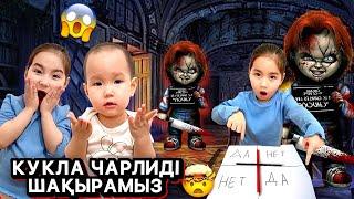 КУКЛА ЧАРЛИДІ ШАҚЫРАМЫЗ   МЕДИНА ЖЫЛАП ҚАЛДЫ?  ЕҢ ҚОРҚЫНЫШТЫ ТҮН 