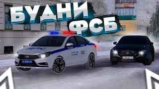 ЗАДЕРЖАНИЕ СОТРУДНИКА ДПС! | БУДНИ ФСБ #11 | AMAZING ONLINE GTA CRMP