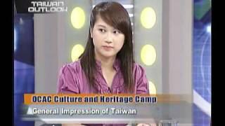 台灣宏觀電視─「TAIWAN OUTLOOK」美國總統獎 OCAC Culture and Heritage Camp 1