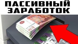 КАК ЗАРАБОТАТЬ В ИНТЕРНЕТЕ В 2020 ГОДУ / РЕАЛЬНЫЙ ЗАРАБОТОК БЕЗ ВЛОЖЕНИЙ