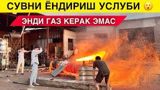 ЭНДИ ГАЗ КЕРАК ЭМАС СУВНИ ЁНДИРАМИЗ ВОДИЙЛИК УСТАДАН ЯНГИ ИХТИРО