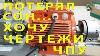 Четвертая ось ЧПУ Адмирал Кузнецов. ЧПУшнику сложно не потерять сон...