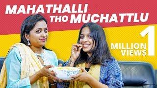 Mahathalli tho Muchattlu || Sumakka || Mahathalli || Silly Monks