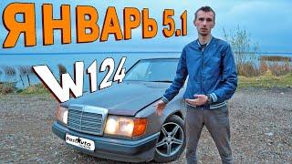 Мерседес w124 на январе 5.1. Подключение января на Мерседес. Тест драйв, замена ГБЦ на w124