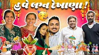 હવે અમારા લગ્ન દેખાણા | #payalvishalpatelvlogs #marriage #wedding #love