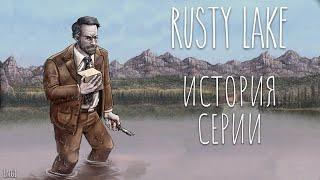 Rusty Lake | Флагман современных point'n'click игр