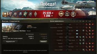 Hetzer как играть. Мастер. 7 фрагов