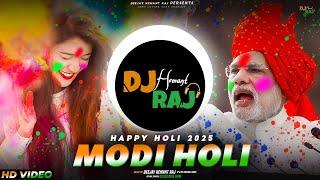 Holi Special Songs 2025 | Modi Vs Holi | Holi Ke Gane | Latest Holi Songs | Narendra Modi Holi Songs