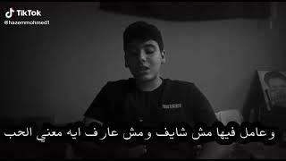 Hazem Mohamed #amazing voice