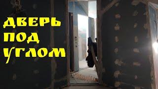 Дверь под углом | Глазки серуны, ручки делуны