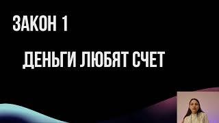 Мастер-класс персональный план богатства. Как за 2 часа составить личный финансовый план