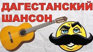 Немного Шансона. Насрула - Я по течению плыву. ОТ ДУШИ ПОЕТ!!!