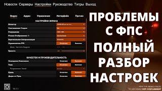 HOW TO INCREASE FPS 13.1 | FULL ANALYSIS SETTINGS OF SCP: SECRET LABORATORY | @GrummHD.