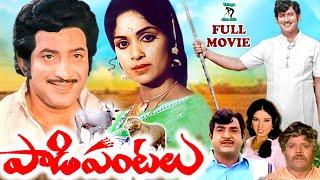 PAADIPANTALU EXCLUSIVE TELUGU FULL MOVIE | KRISHNA | VIJAYANIRMALA | ANJALI DEVI | TELUGU CINE CAFE