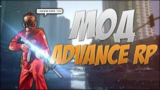 СЛИВ МОЕГО МОДА ADVANCE RP! (по многочисленным просьбам)