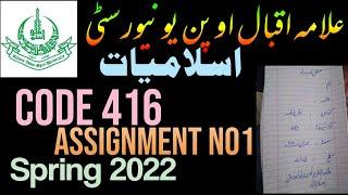 AIOU  BA Solved Assignment Spring 2022 Assignment No 1 || Hammad AIOU Academy