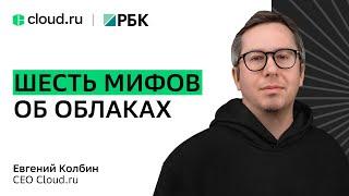 Разрушаем популярные мифы об облаках