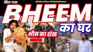 Mahabharat proof Bheem Ka Ghar || Unearthing Mahabharat