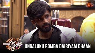 Deena Imitates Sai Deena | Top Cooku Dupe Cooku - Ep 6 | Full Ep on Sun NXT | Sun TV