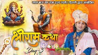 Live | Shri Ram Katha | Shri Aniruddhacharya Ji Maharaj | Day 3 | Delhi | Sadhna TV