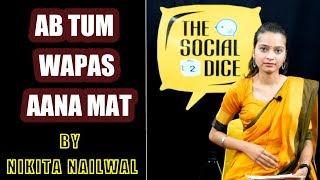 AB TUM WAPAS AANA MAT - BY NIKITA NAILWAL | A BREAK-UP POETRY | NEW HINDI POETRY BY TSD |