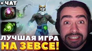 ЛУЧШЕЙ ИГРЫ НА ЗЕВСЕ НЕ БЫЛО / СТРЕЙ ИГРАЕТ НА ЗЕВСЕ / СТРЕЙ ОСУЖДАЕТ #стрей