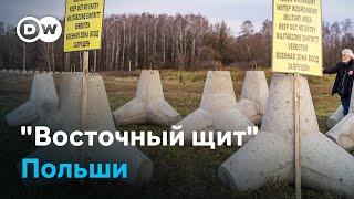 "Восточный щит": Польша тратит миллиарды на линию обороны на границе с РФ и Беларусью