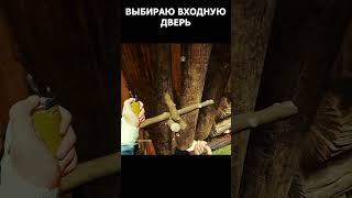 Лучшая дверь The Forest / #макриди / The Forest /  #игры