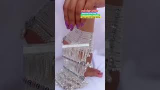 New designer beautiful silver bridal Payal with 67% discount on instant order #shortsfeed #shotrs