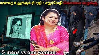 அழகு நிலையம் அழகி மாயமானது எப்படி! பீகாரை புரட்டி போட்ட நிகழ்வு Babu Shankar Files