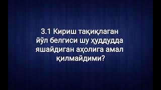 3.1 Кириш тақиқлаган йўл белгиси шу ҳуддудда яшайдиган аҳолига амал қилмайдими?