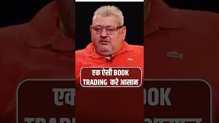 Deepak Wadhwa | Books For Option Trading Strategy | Option Buying Strategy | Surya Rao #strategy