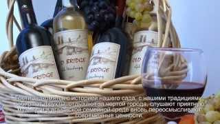 Old Bridge Winery Armenia corporate video Oct 2013 rus subtitles